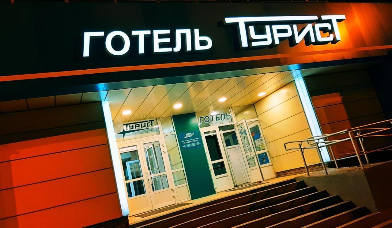 Tourist Hotel Kharkov Luaran gambar
